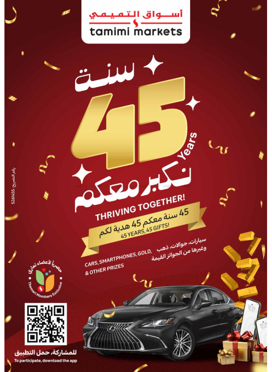 45 Years Thriving Together Offers