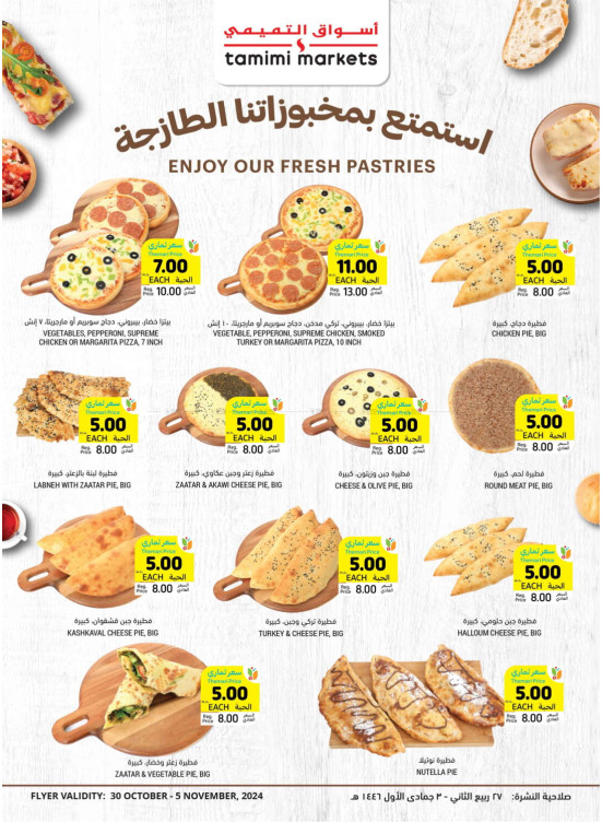 Bakery Special Offers