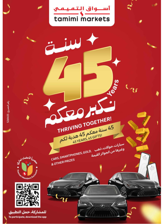 45 Years Thriving Together Offers