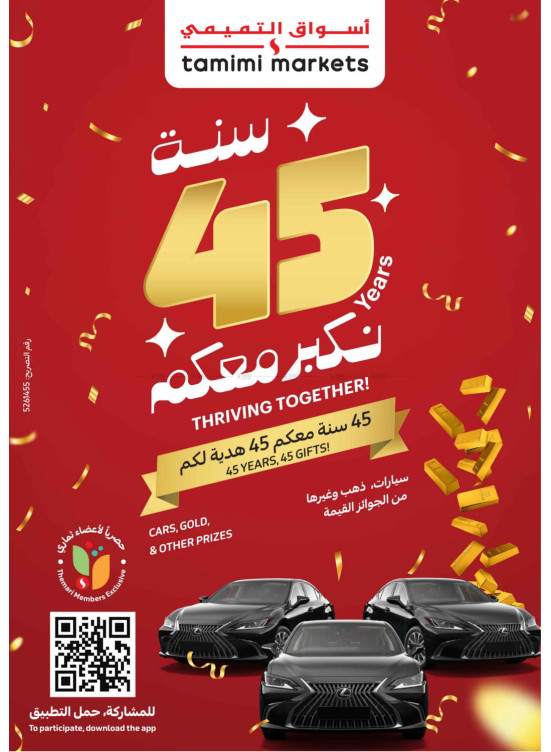 45 Years Thriving Together Offers