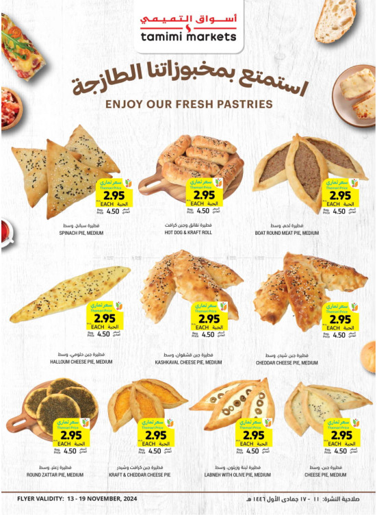 Bakery Special Offers