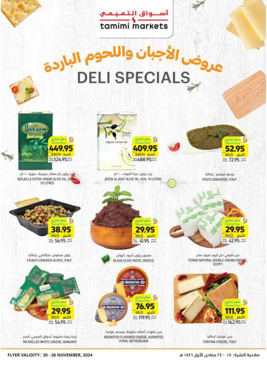 Cheese Special Offers