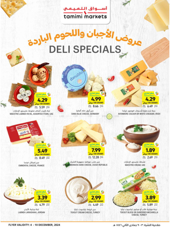 Cheese Special Offers