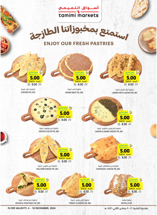Bakery Special Offers