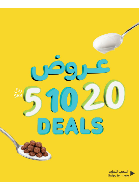 عروض 5، 10، 20