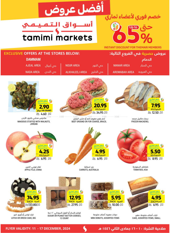 Best Offers - Dammam
