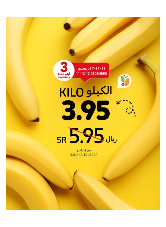 صفقة طازجة