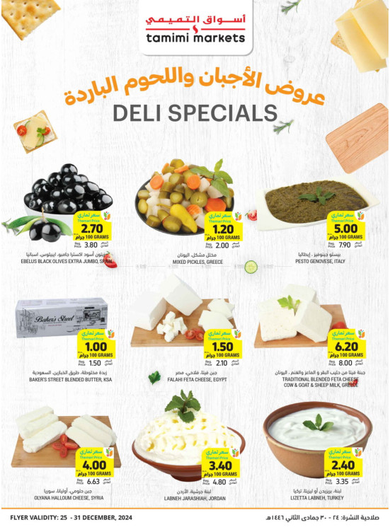 Cheese Special Offers