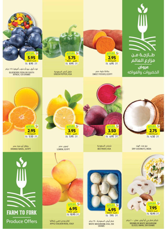 Farm to Fork Produce Offers