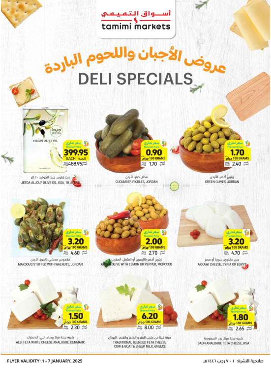Cheese Special Offers