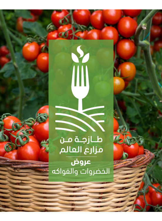 Farm to Fork Produce Offers, Vol 2
