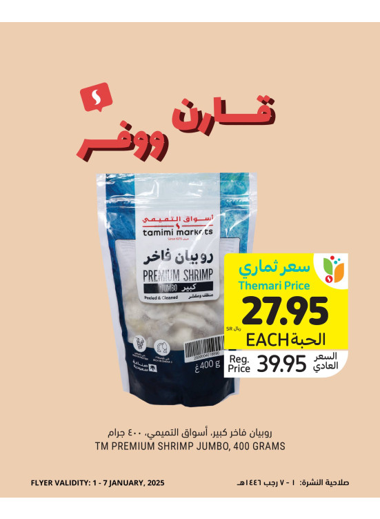قارن ووفر