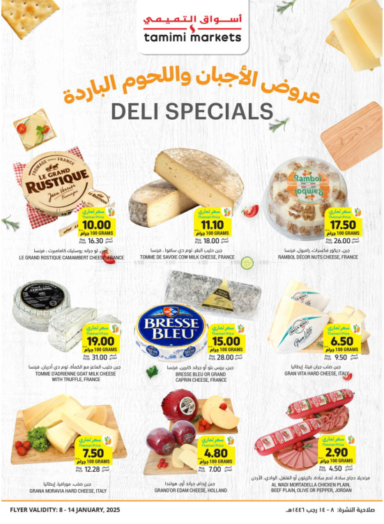 Cheese Special Offers