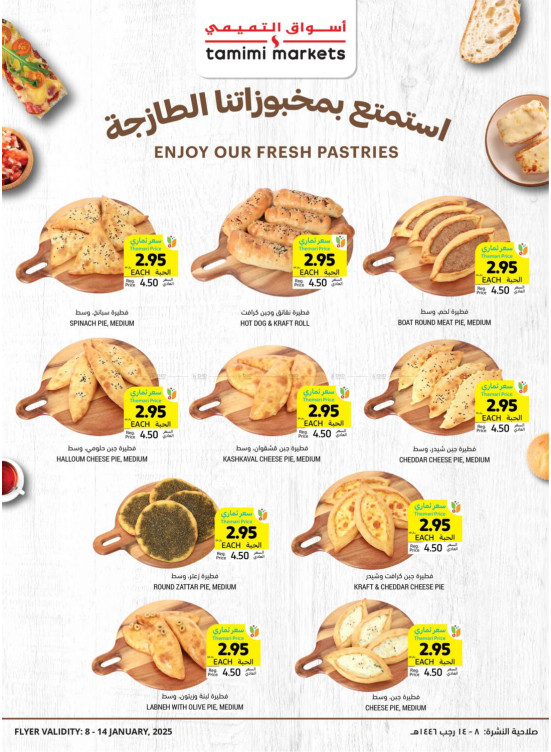 Bakery Special Offers