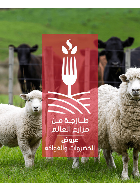 عروض طازجة من مزارع العالم، العدد الثانى