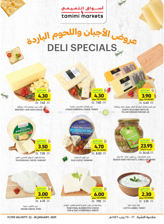 Cheese Special Offers