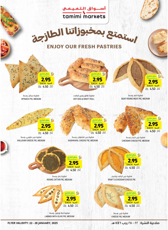 Bakery Special Offers