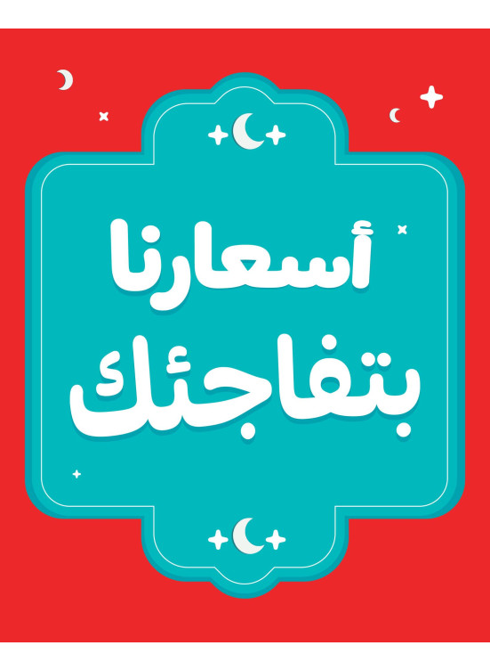 Save Until Eid With Themari Offers, Vol 2