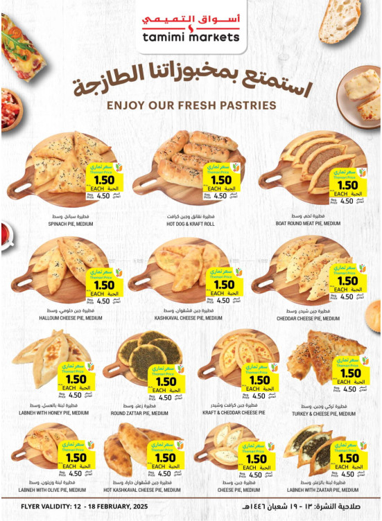 Bakery Special Offers