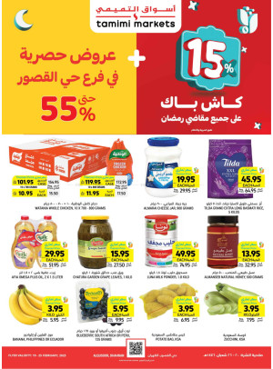 Exclusive Offers - Al Qusur District