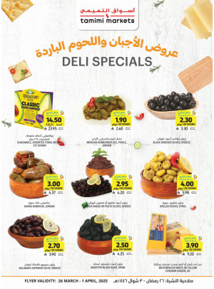 Cheese Special Offers