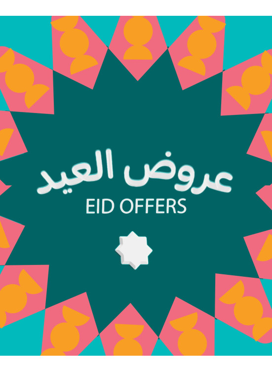 عروض عيد مبارك، العدد الثاني