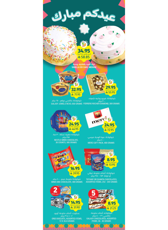 Eid Mubarak Offers