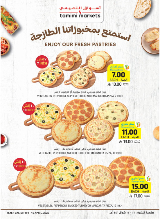 Bakery Special Offers