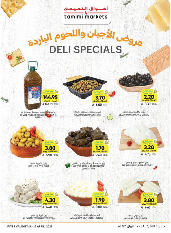 Cheese Special Offers