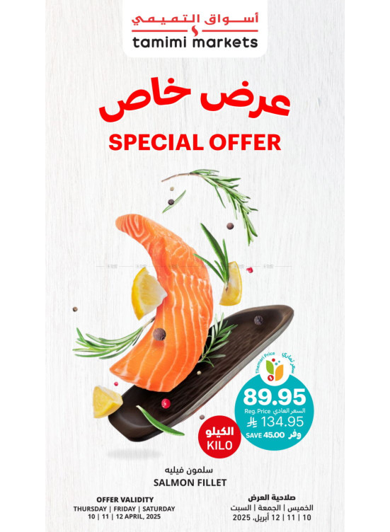 Special Offer