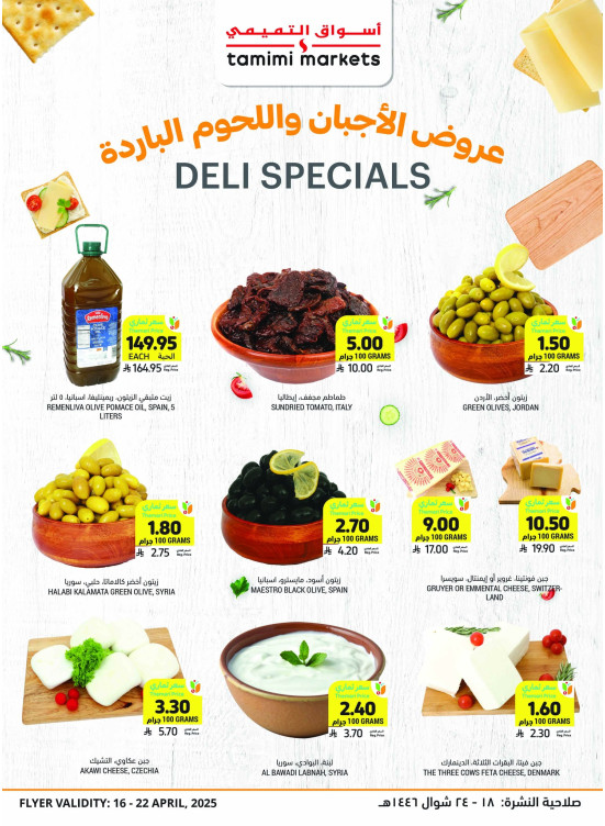 Cheese Special Offers