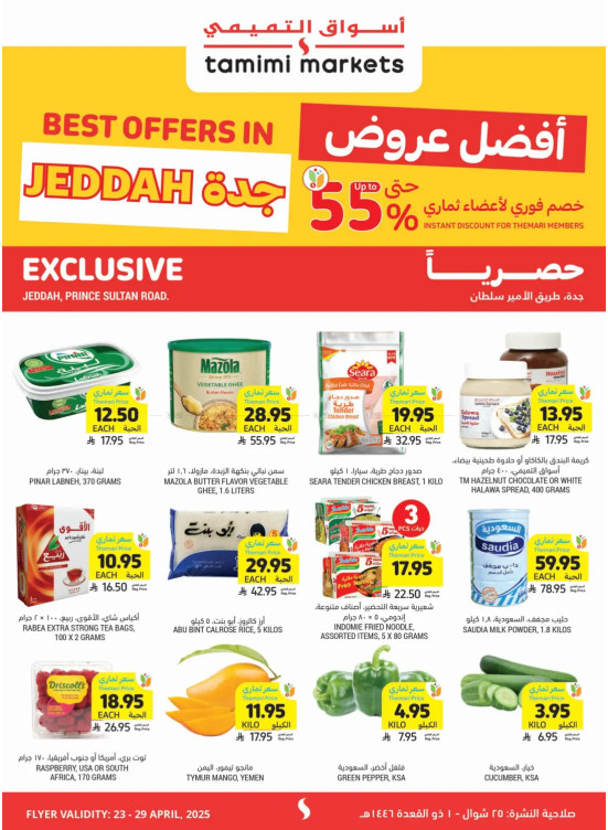 Best Offers - Prince Sultan Road, Jeddah