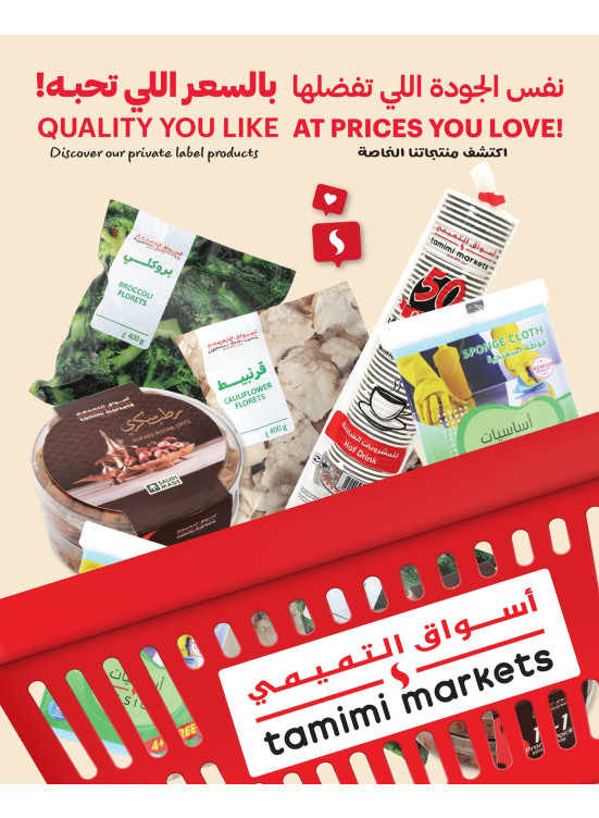عروض مستلزمات المنزل