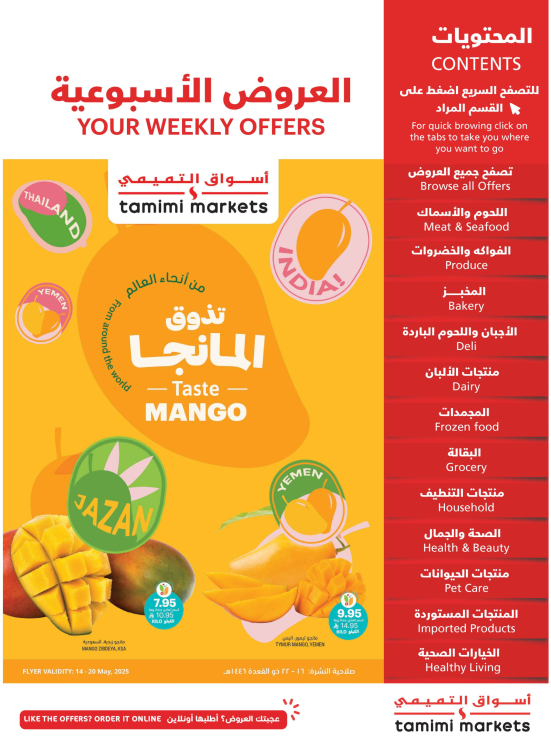 Weekly Offers