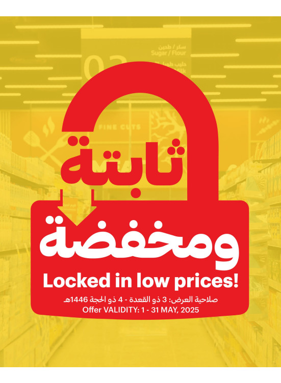 Locked in Low Prices Offers, Vol 3