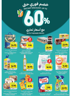 العروض الأسبوعية