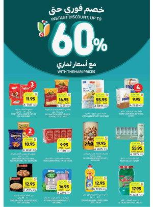 Weekly Deals