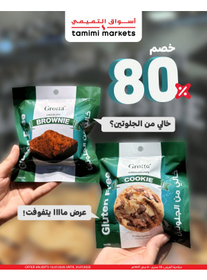 احصل على خصم 80% على المنتجات الخالية من الجلوتين