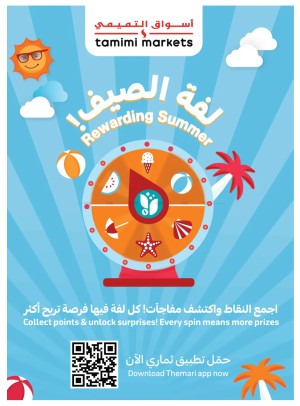 العروض الأسبوعية