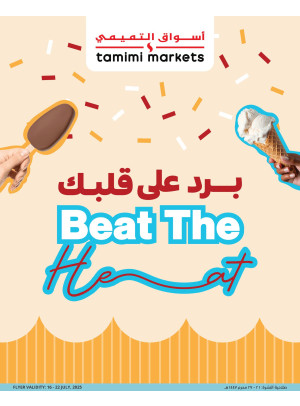 تغلب على الحرارة، العدد الثاني