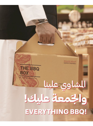 عروض الشواء