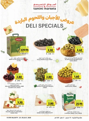 عروض خاصة بالأجبان واللحوم الباردة