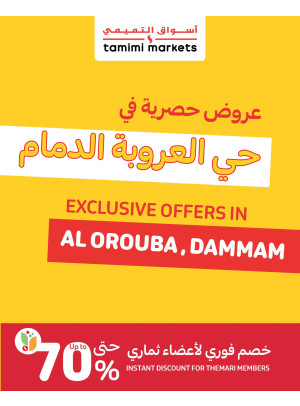 Exclusive Offers, Vol 2 - Al Orouba District, Dammam