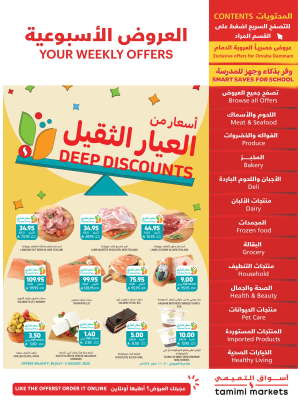 عروض أسعار من العيار الثقيل