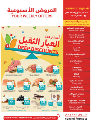 Deep Discounts