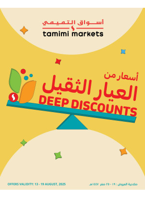 Deep Discounts