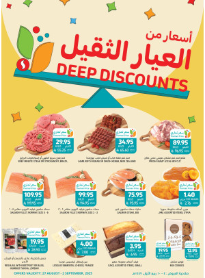 عروض أسعار من العيار الثقيل