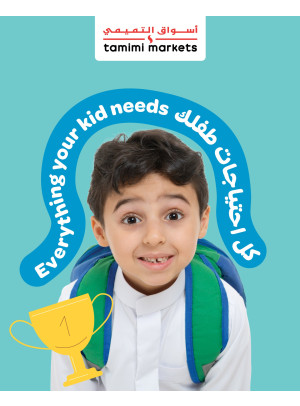 عروض العودة إلى المدرسة