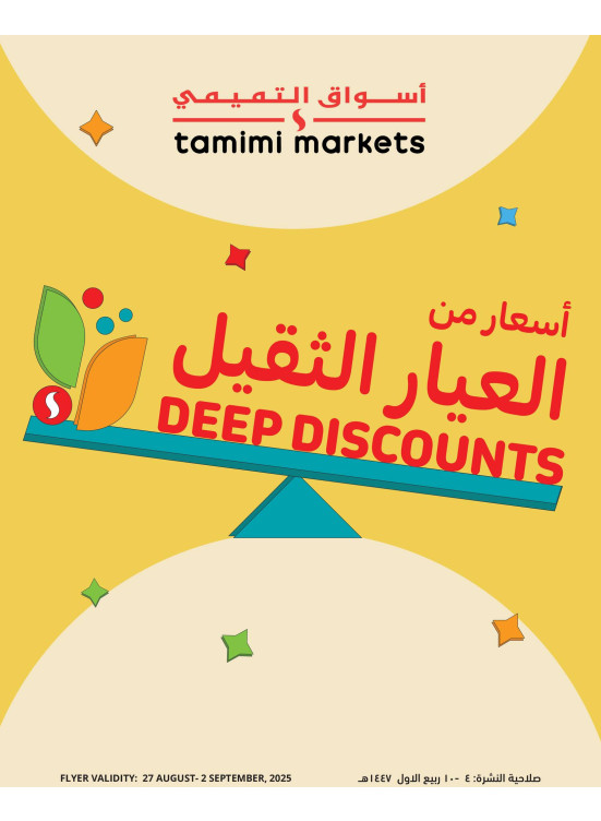 عروض أسعار من العيار الثقيل
