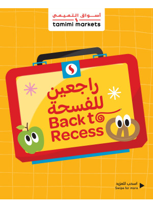 عروض راجعين للفسحة